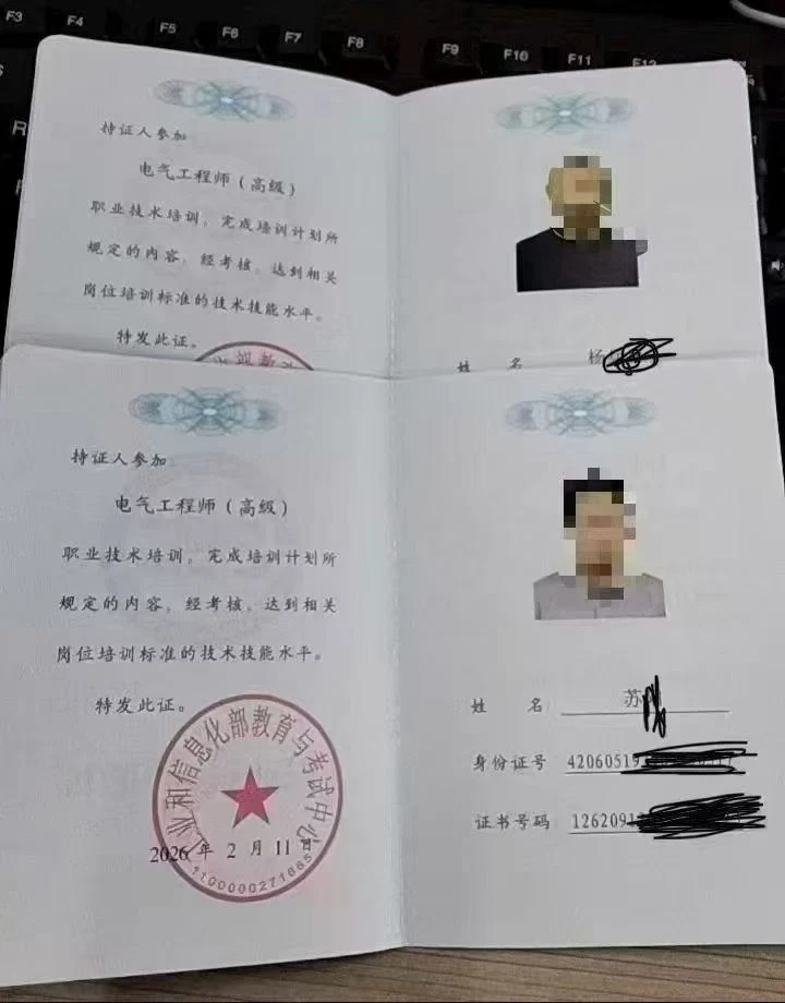 电气工程师证书含金量高吗？学思教育为你拆解2026报考全攻略