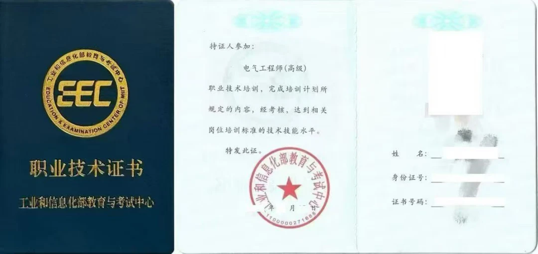 电气工程师证书35岁以上有必要考吗？学思教育报考条件流程避坑指南