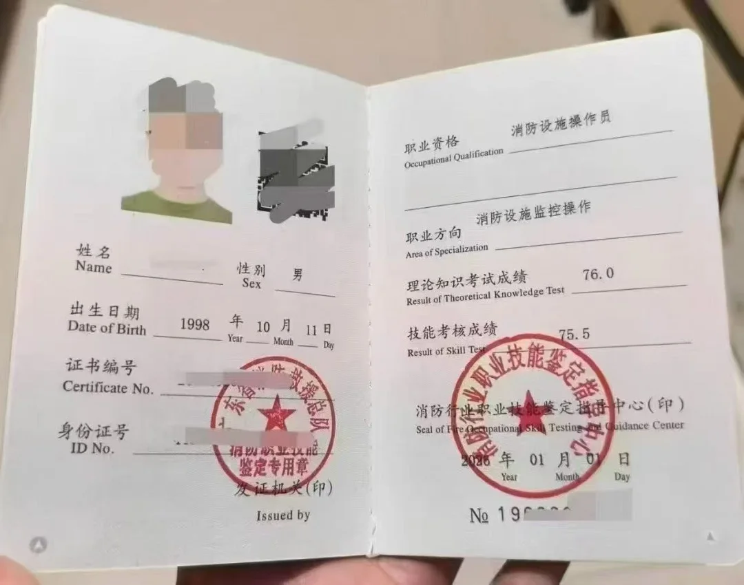 消防设施操作员证书报考机构推荐哪一家？学思教育2026报考全攻略